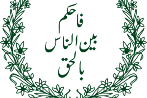 Supreme Court of Pakistan - logo.svg